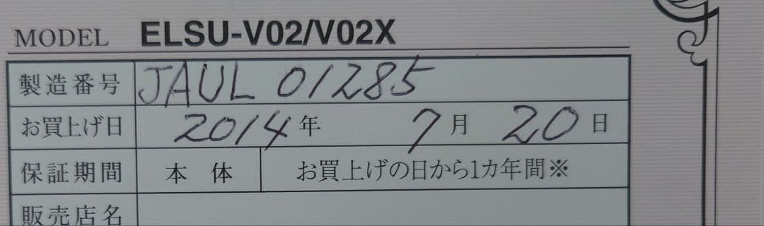 YAMAHA　エレクトーン ELS-02C 2004年製（バイタライズ済）