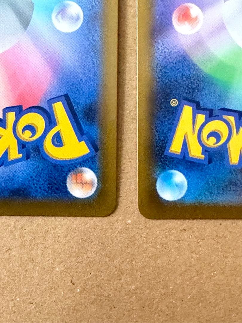 ピカチュウVMAX CSR S8b VMAXクライマックス 223/184