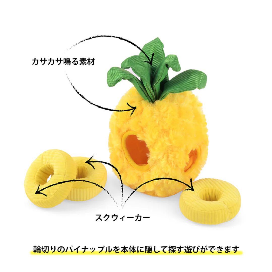プレイ 犬用おもちゃ 4点 パイナップル ビール フラミンゴ 王冠