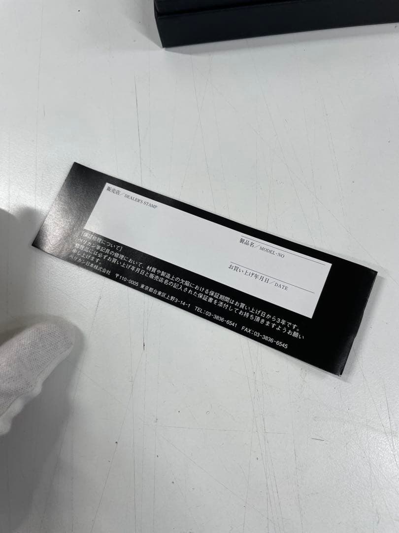 ペリカン万年筆 14K+4001  Blue インクセット