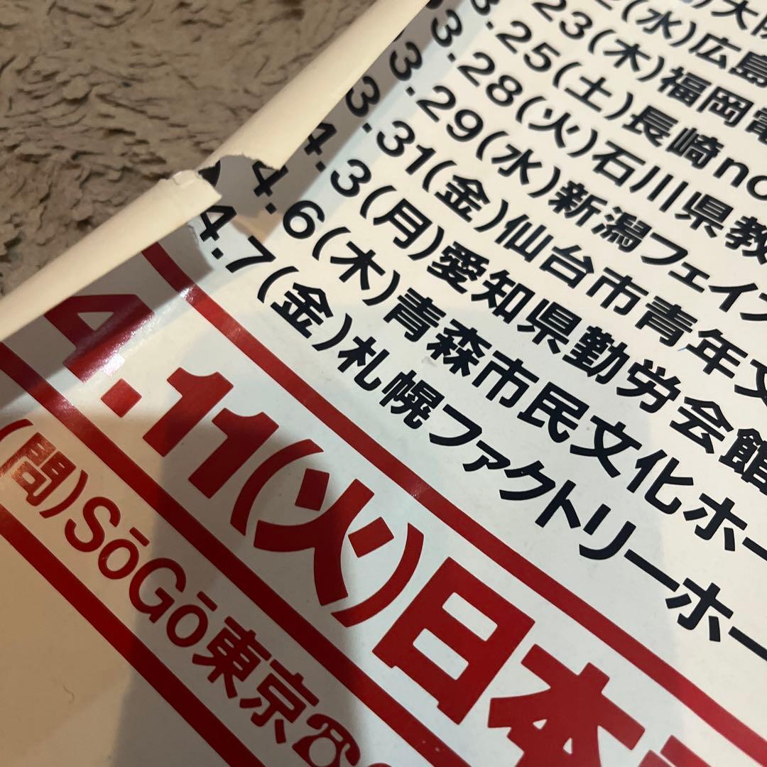 【貴重】イエローモンキー　Smileサイン入りポスター　吉井和哉　菊地英昭