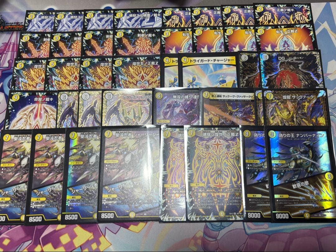デュエルマスターズ 白単サバキZ 構築済みデッキ