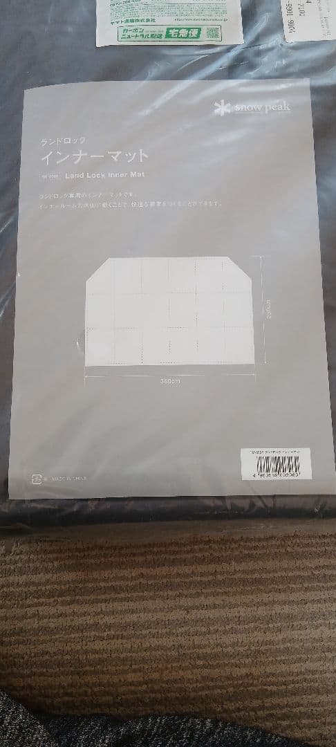 インナーマット　グランドシートセット　スノーピークランドロック用