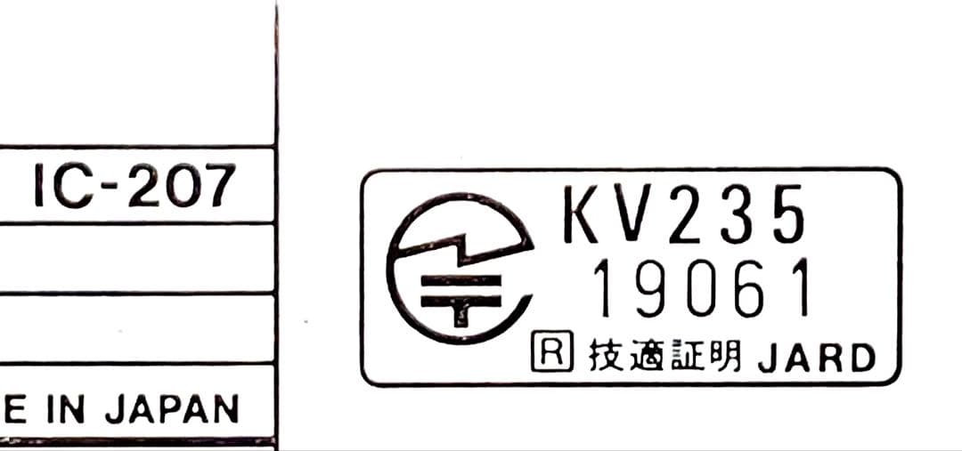 アイコム IC-207 20w アマチュア無線機　トランシーバー