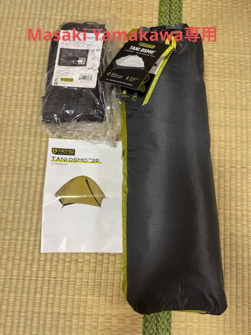 Masaki Yamakawa 専用 NEMO TANI OSMO 2P