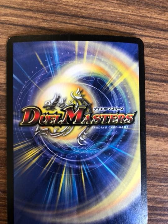 デュエルマスターズ 確認用