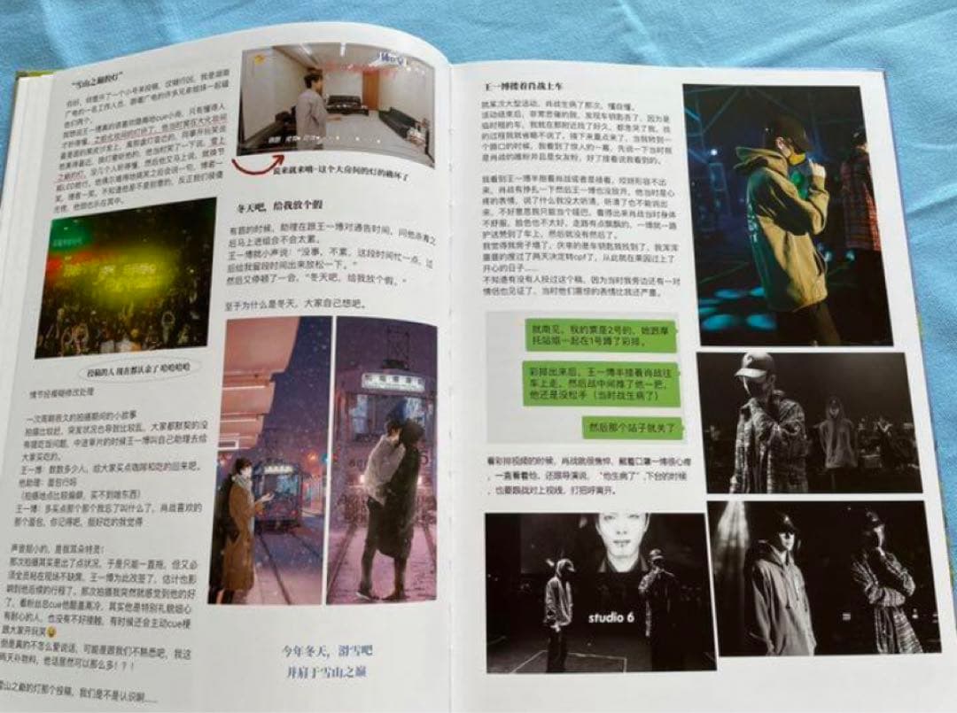 陳情令　肖戦　王一博  博君一肖　写真付き同人誌「Secret Whisper」