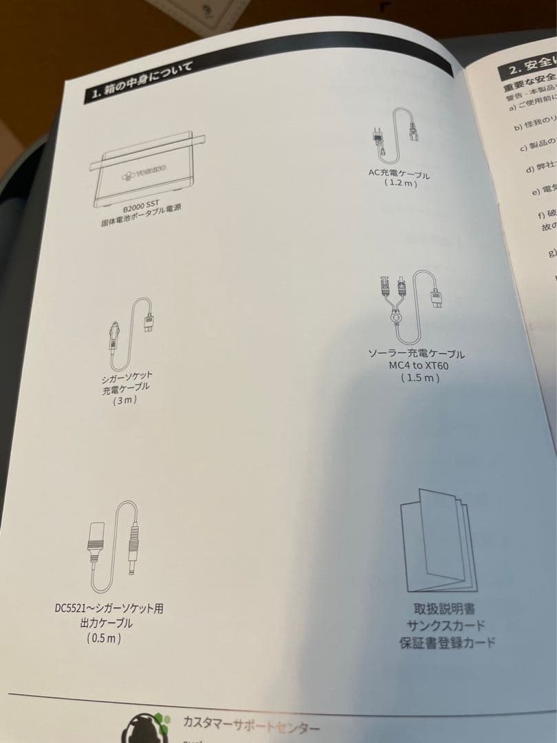 【全個体電池ポータブル電源1326Wh】B2000 YOSHINO