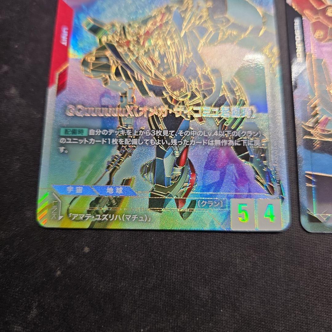 ガンダムカードゲーム　ジークアクス　LR++　GQuuuuuuX　パラレル