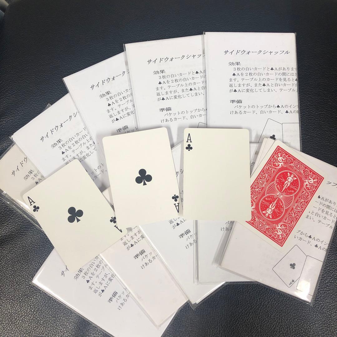 マジック教室用教材/サイドウォークシャッフル10セット