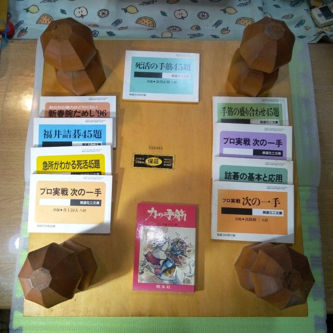 囲碁　囲碁盤　囲碁台　碁盤（ごばん）　碁石（ごいし）　碁笥（ごけ）　セット