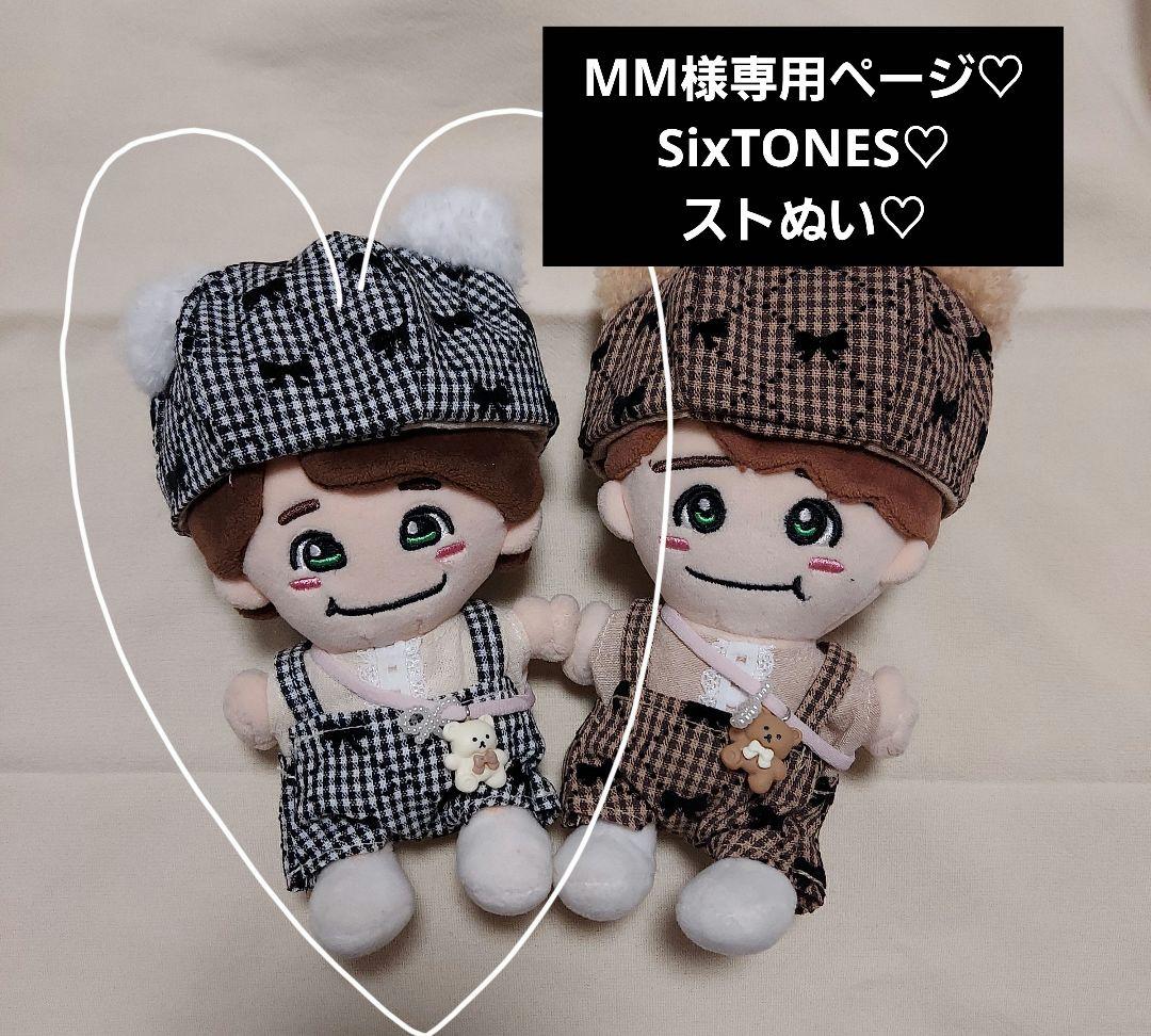 MMページ SixTONES　ストぬい　ぬい服　田中樹