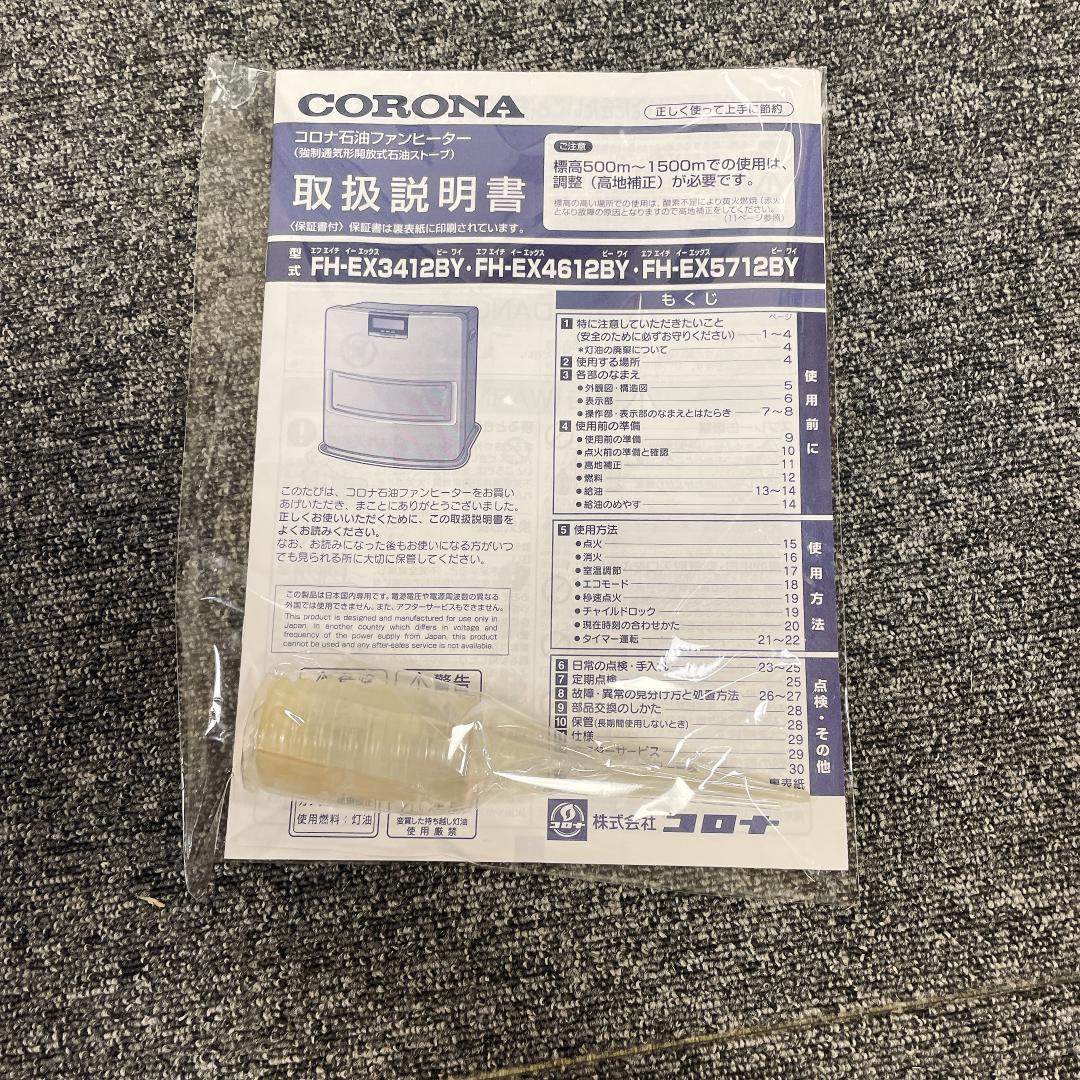 CORONA 石油ファンヒーター FH-EX4612BY 12年製