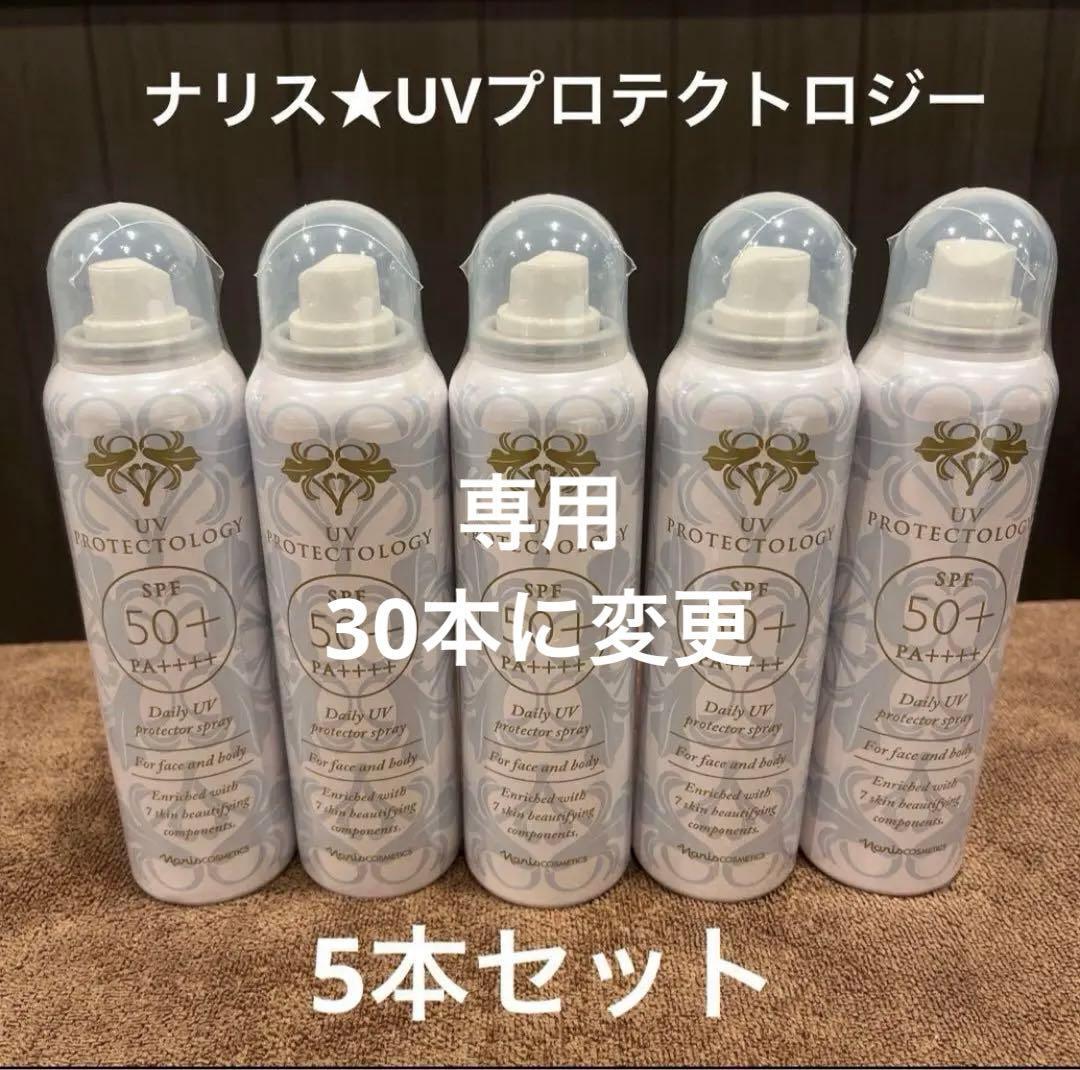 ナリス★uvスプレー5点