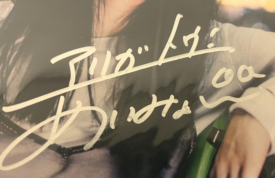 あいみょん 東京バージン サイン入り