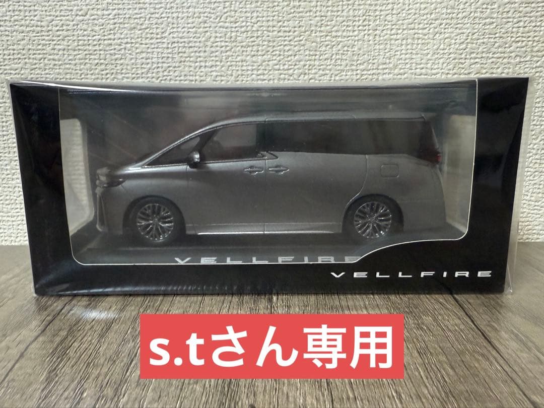 トヨタ 新型ヴェルファイア ミニカー 非売品