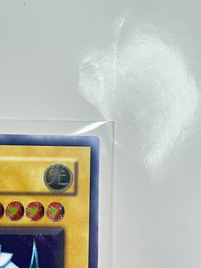 青眼の白龍　濃青艶　美品級　sm-51