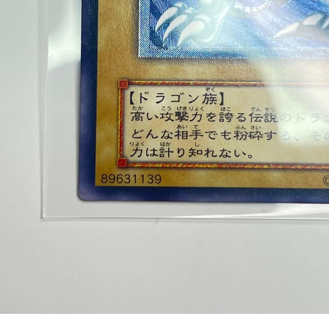 青眼の白龍　濃青艶　美品級　sm-51