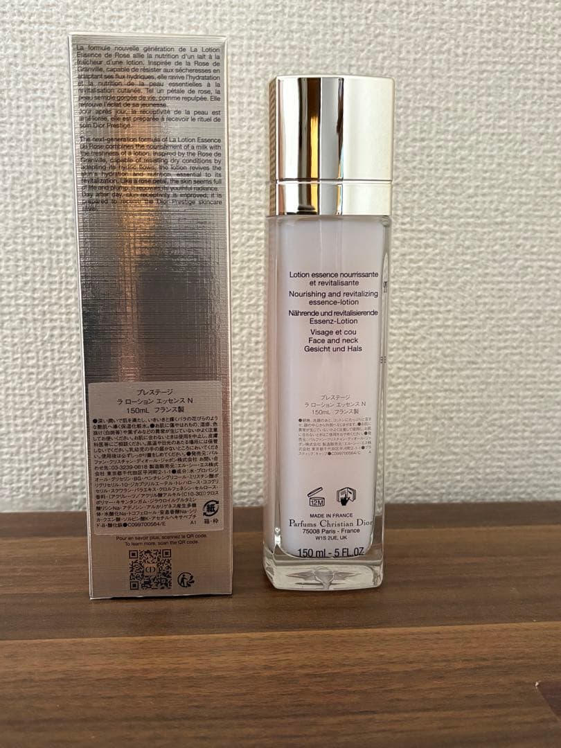 プレステージ ラ ローション エッセンス N