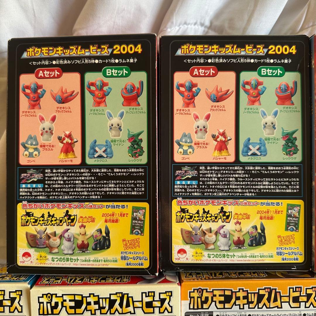 【未開封】ポケモンキッズムービーズ 17種100体 指人形 ソフビ クリア 蓄光