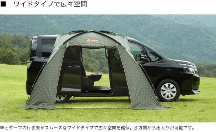 ら*る様 LOGOS　ロゴス　neos　カーサイドオーニング　71807009