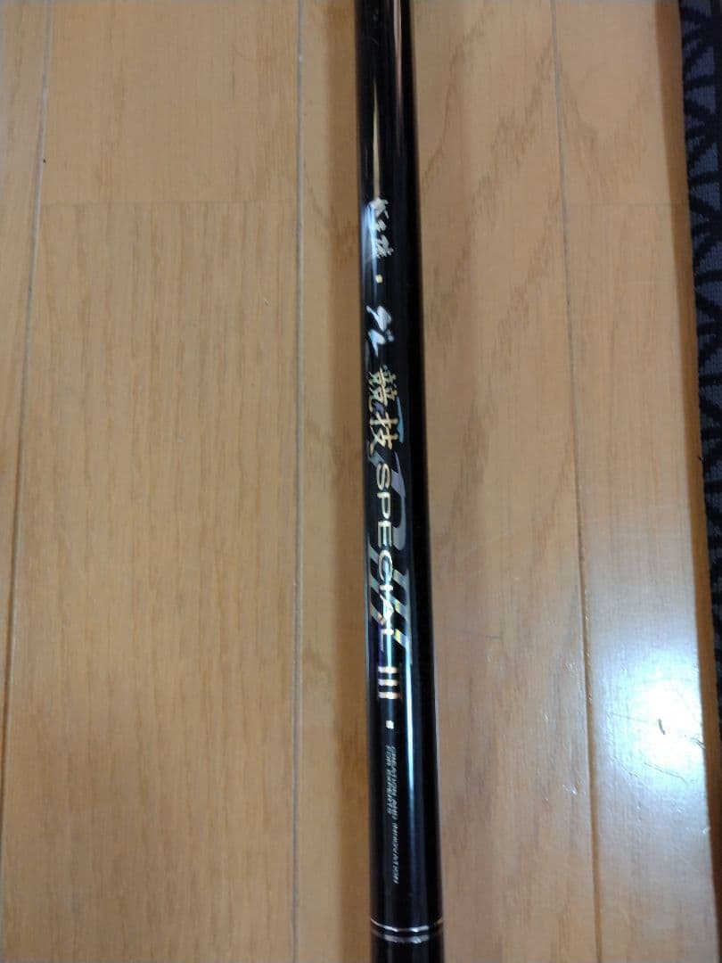 がまかつ　グレ競技スペシャルⅢ　1.5-50