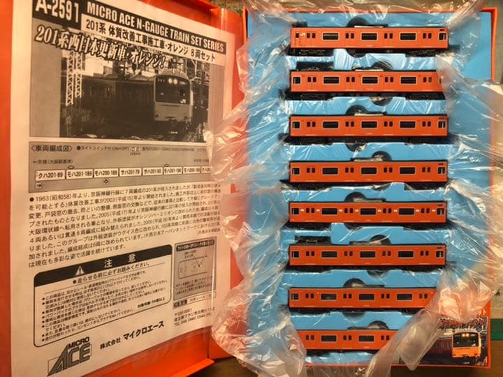 マイクロエース_A2591_201系オレンジ西日本更新車８両_ライトLED交換