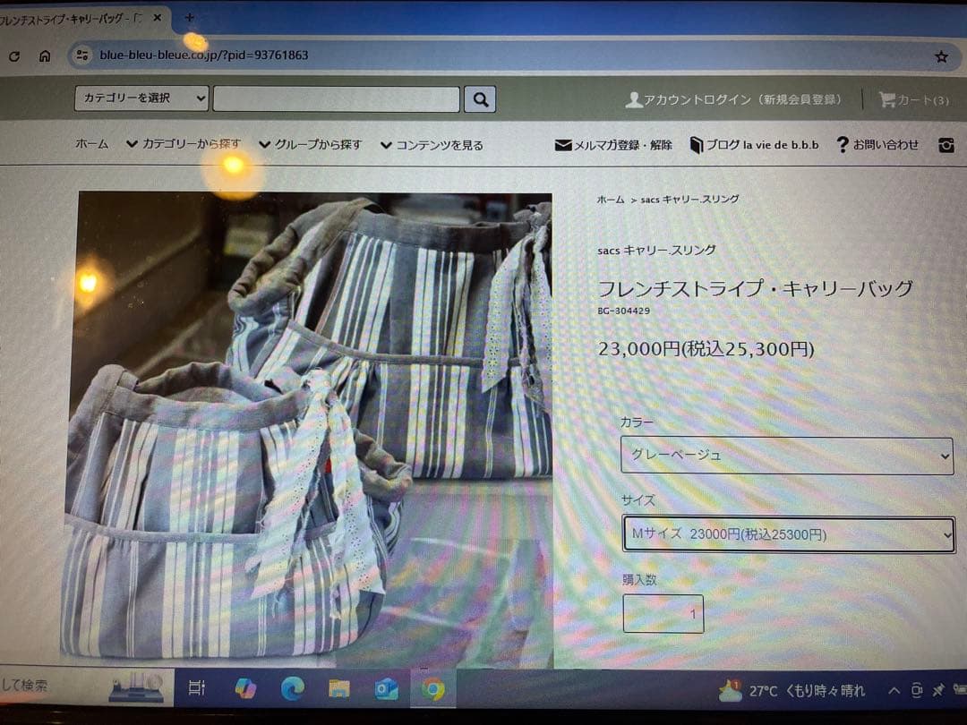 blue-bleu-bleue ブルーブルーブルー ストライプキャリーバック