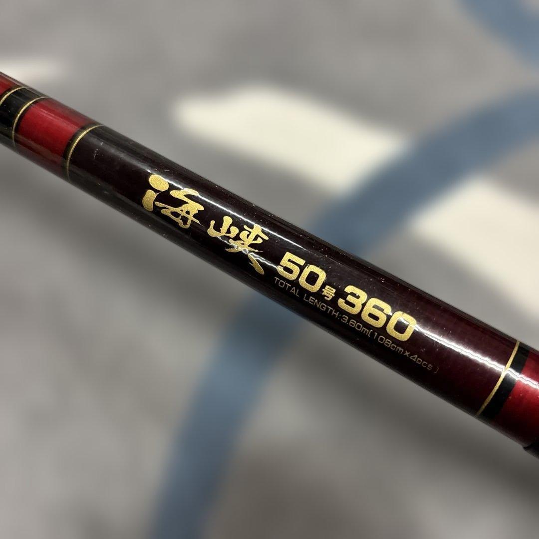 ダイワ海峡 50号360ケブラーカーボFuji FPS-22