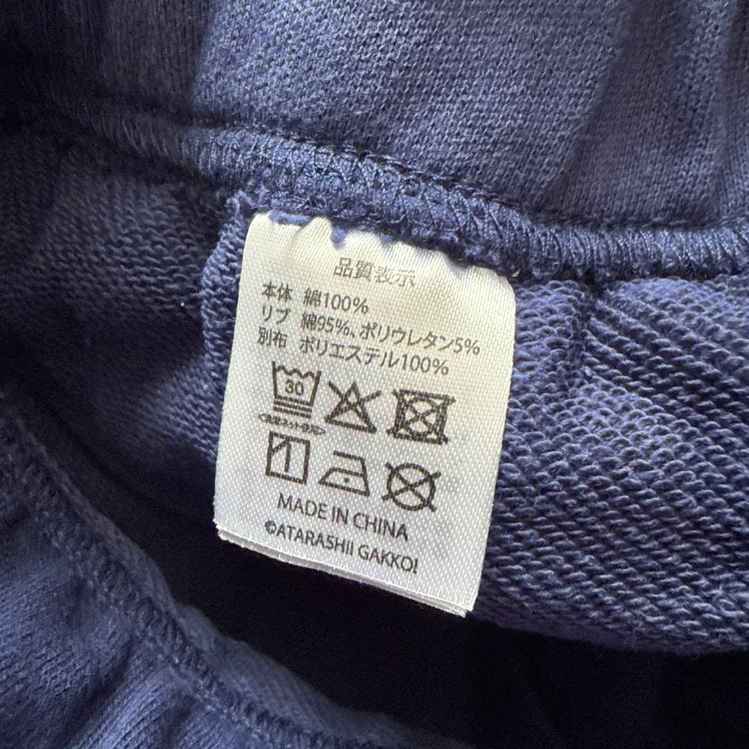 新品未使用　新しい学校のスウェットぅ 上下　Mサイズ　ネイビー