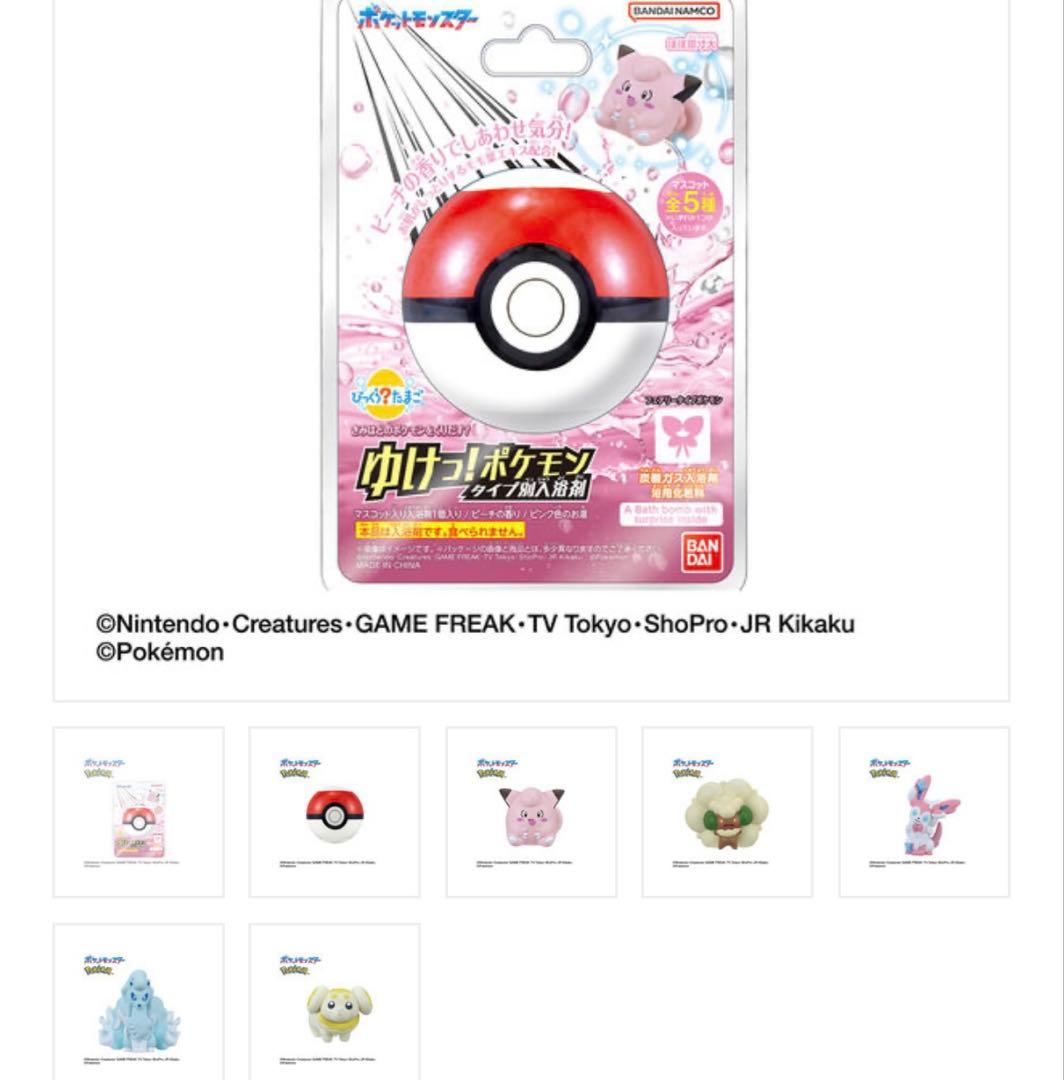 【18タイプ】ゆけ！ポケモン タイプ別、18個