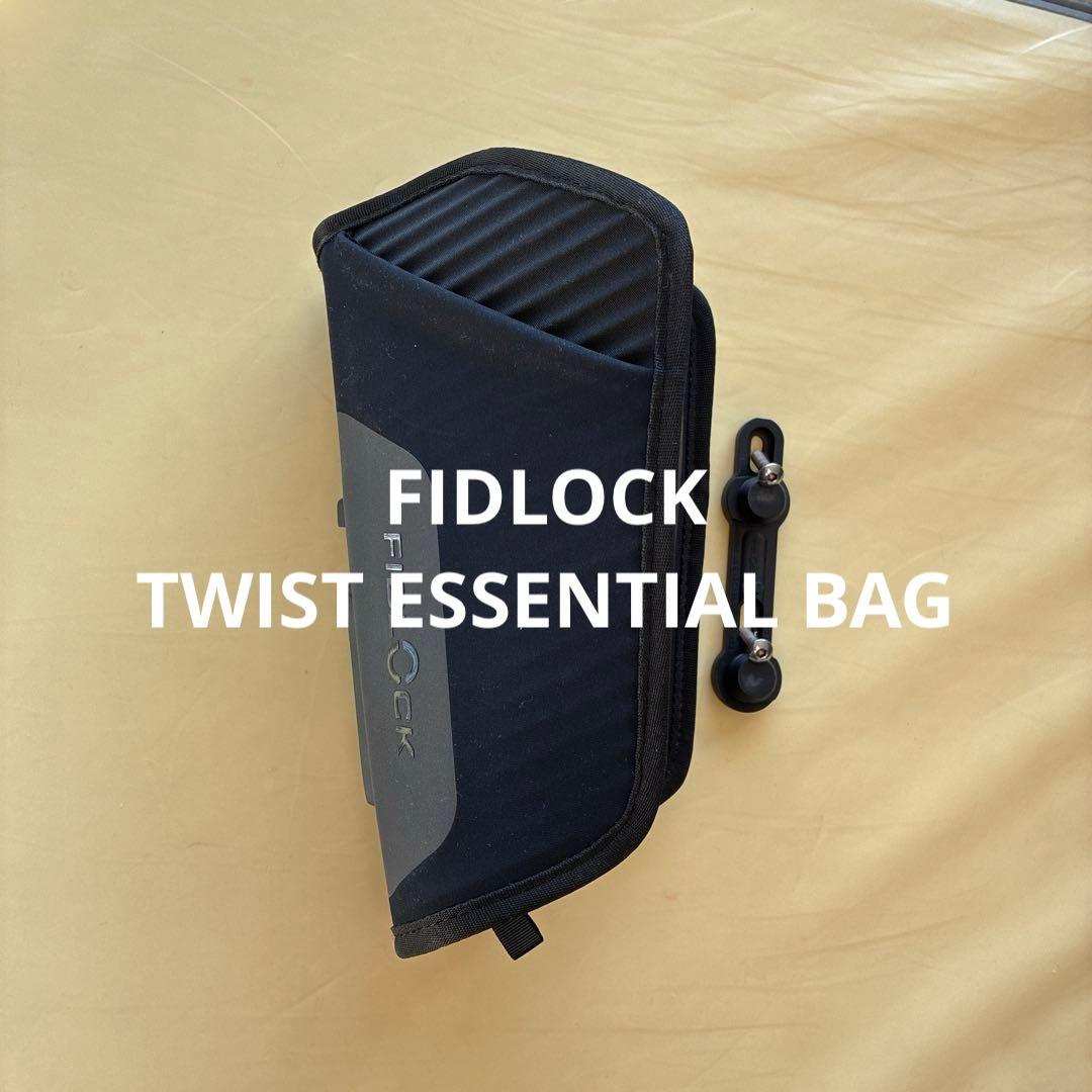 FIDLOCK TWIST ESSENTIAL BAG Mサイズ