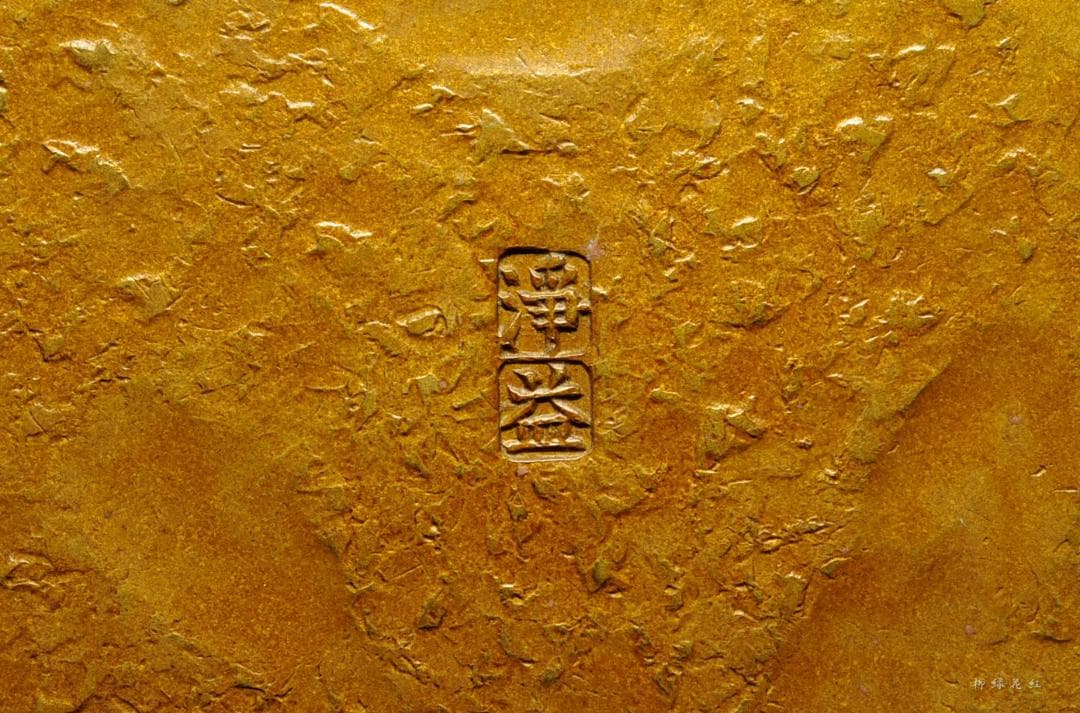 十一代 中川浄益 毛織 車軸 建水 共箱 茶道具