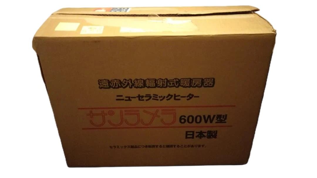 【稀少色:ブルー】サンラメラ ６００W 　安心の元箱発送＆ 新品カバー付！