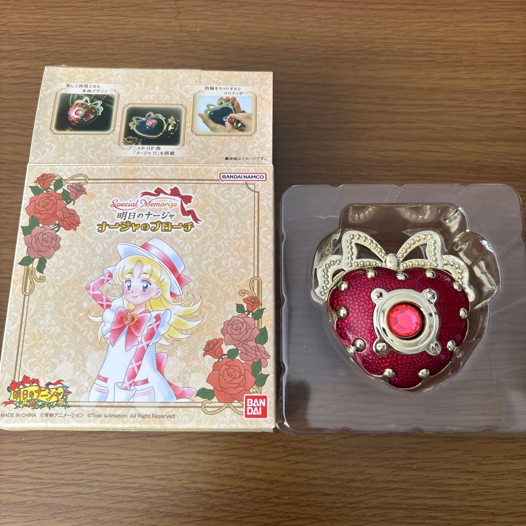 明日のナージャ　ブローチ