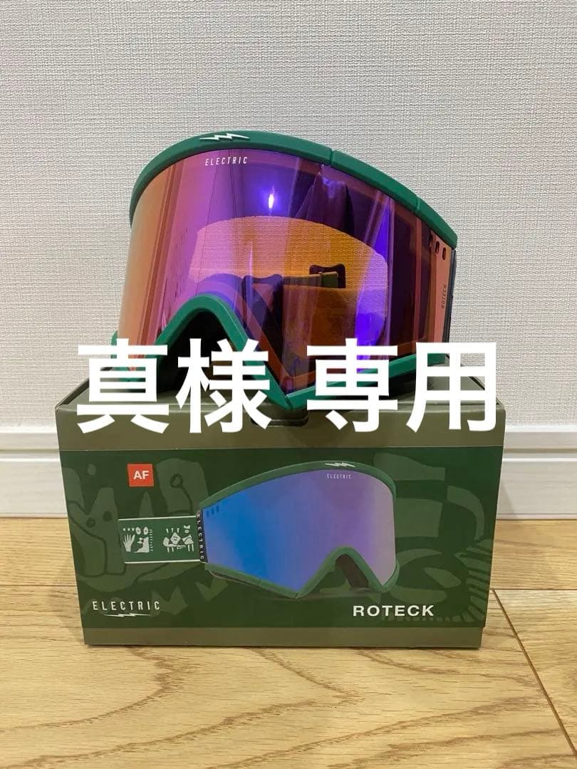 ELECTRIC ROTECK ゴーグル グリーン ローテック