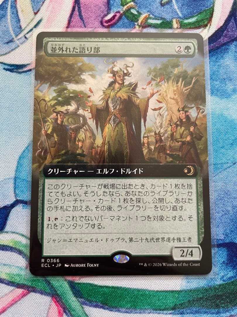 MTG ローウィンの昏迷 並外れた語り部x4