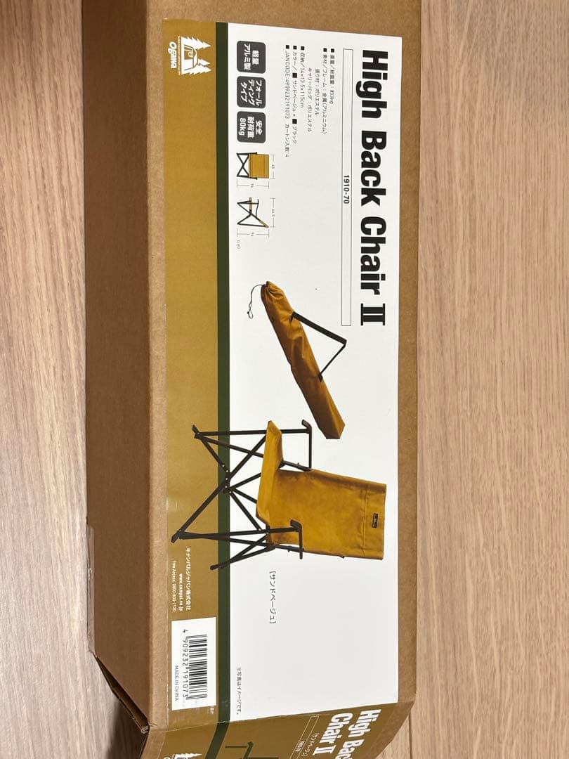 OGAWA オガワ ハイバックチェアII サンドベージュ