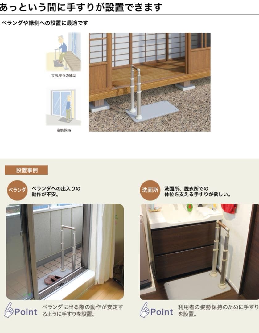 手すり　屋外 室内 アットグリップ　AT-C-240