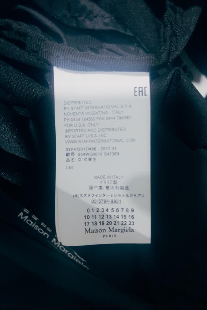 MM6 ナイロン ショルダーバッグ ブラック 中古