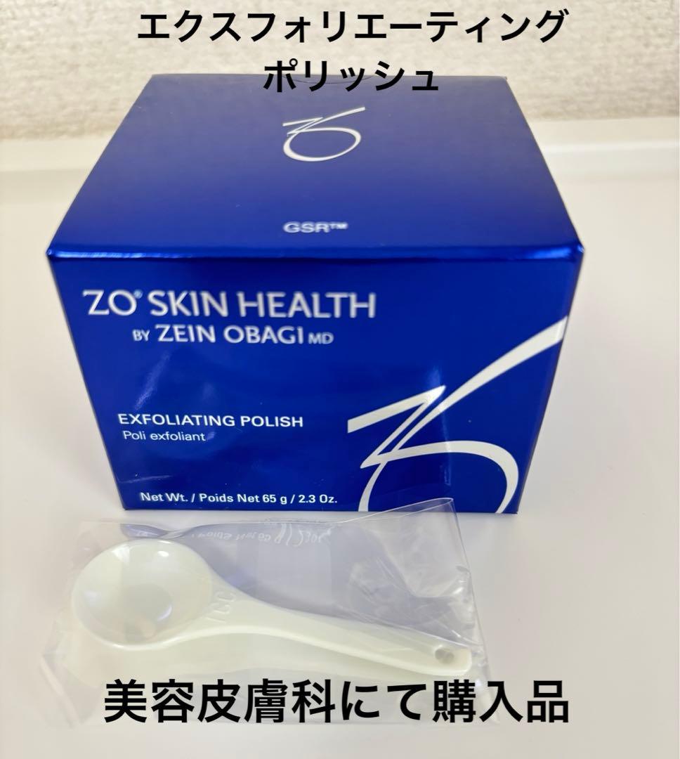 ゼオスキン　エクスフォリエーティング　ポリッシュ