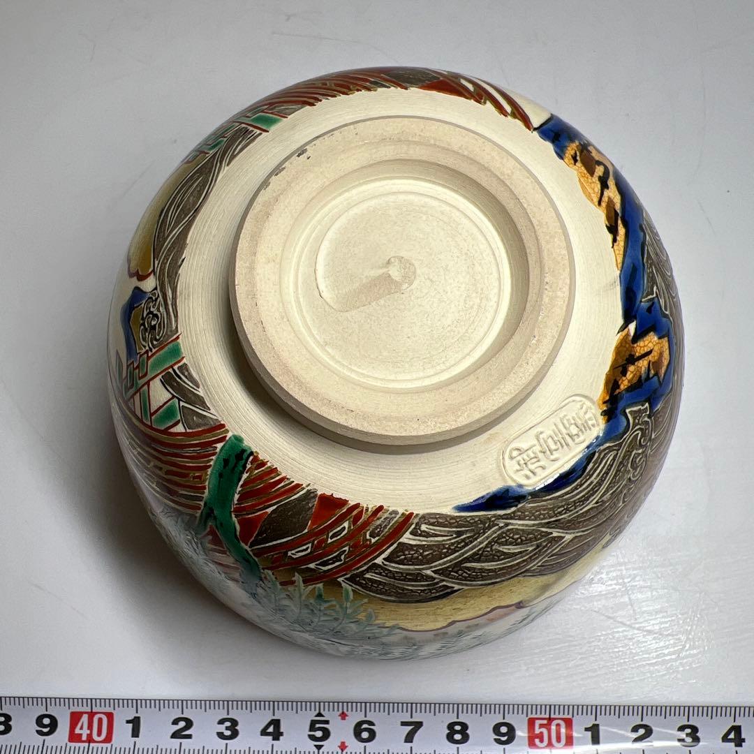 御室窯　仁清柳橋茶碗　共箱　口径12.3㎝　東Y7-1002⭐︎2F