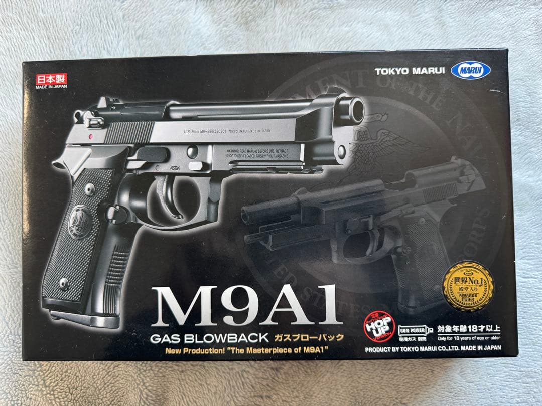 東京マルイ M9A1 ガスブローバックハンドガン