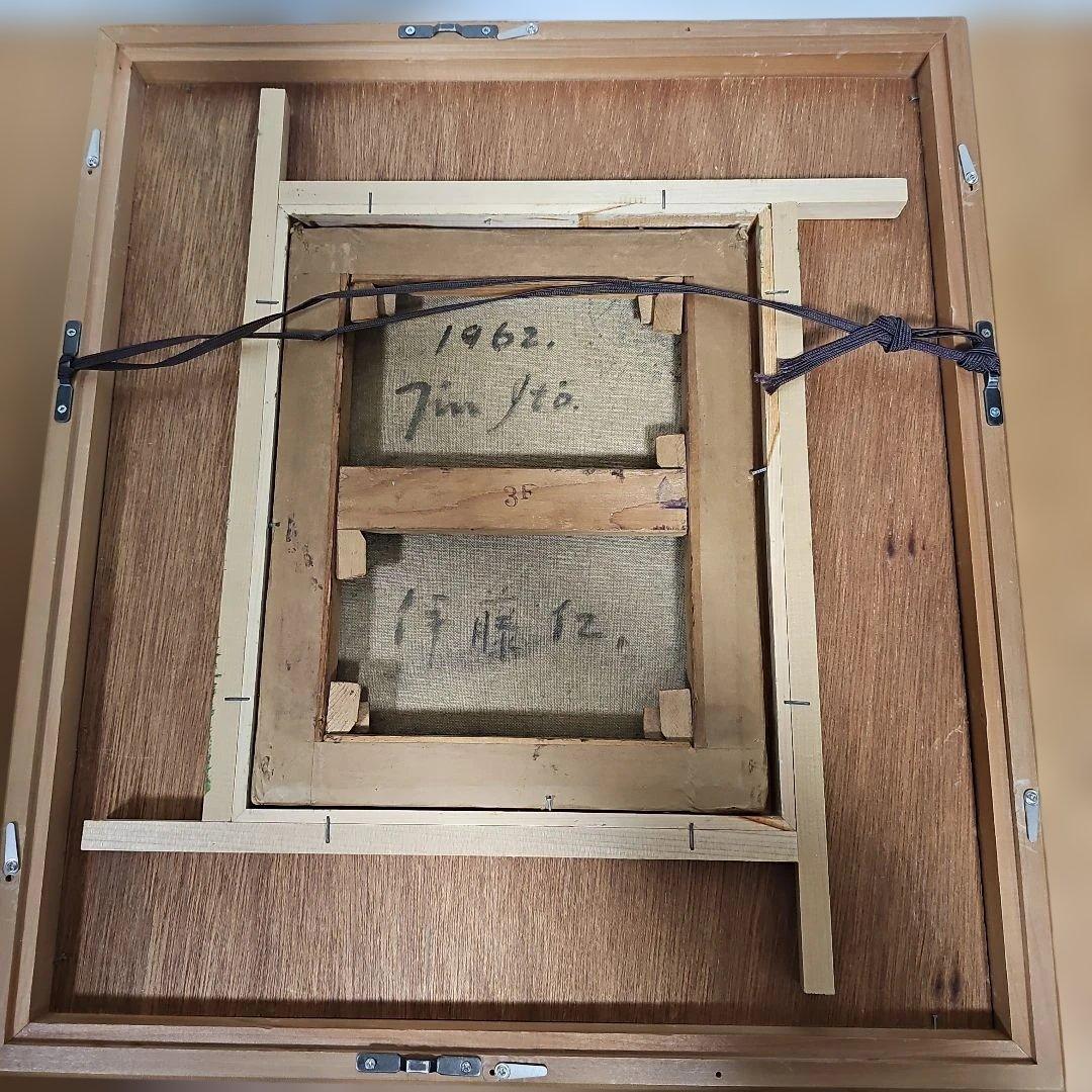 伊藤仁 油絵「北海道庁」F3号 額付き 1962年製作