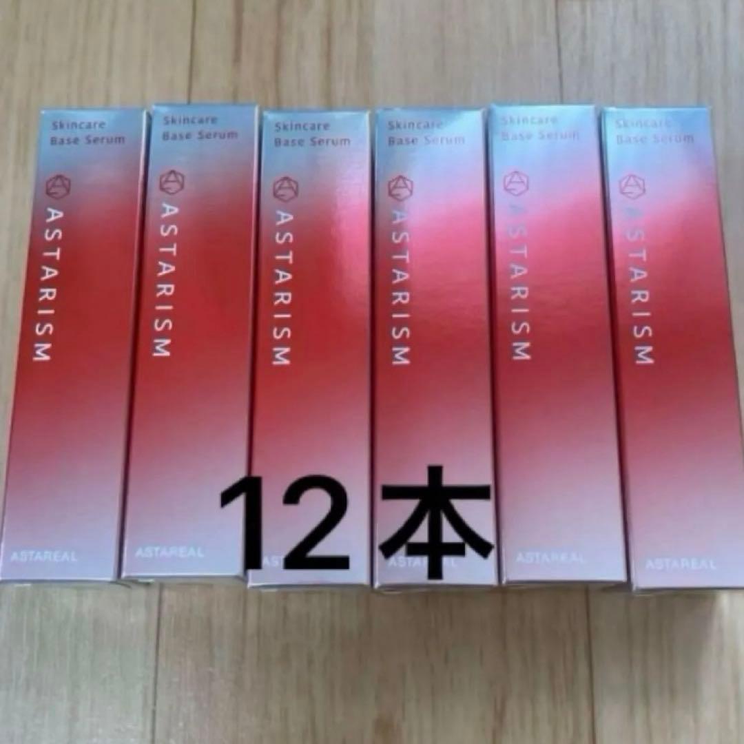 アスタリール アスタリズム 30ml スキンケアベース美容液　　12本
