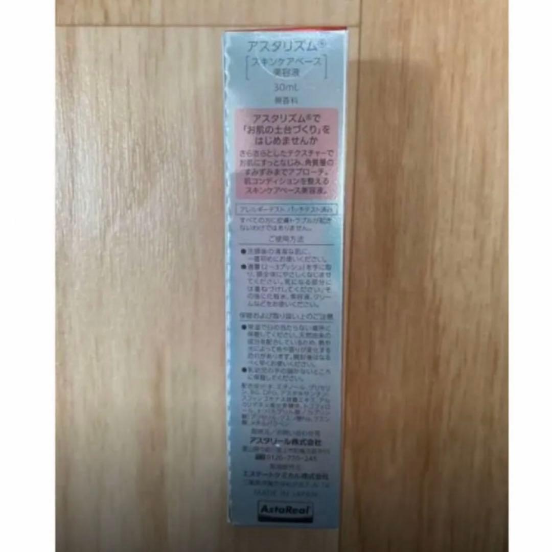 アスタリール アスタリズム 30ml スキンケアベース美容液　　12本
