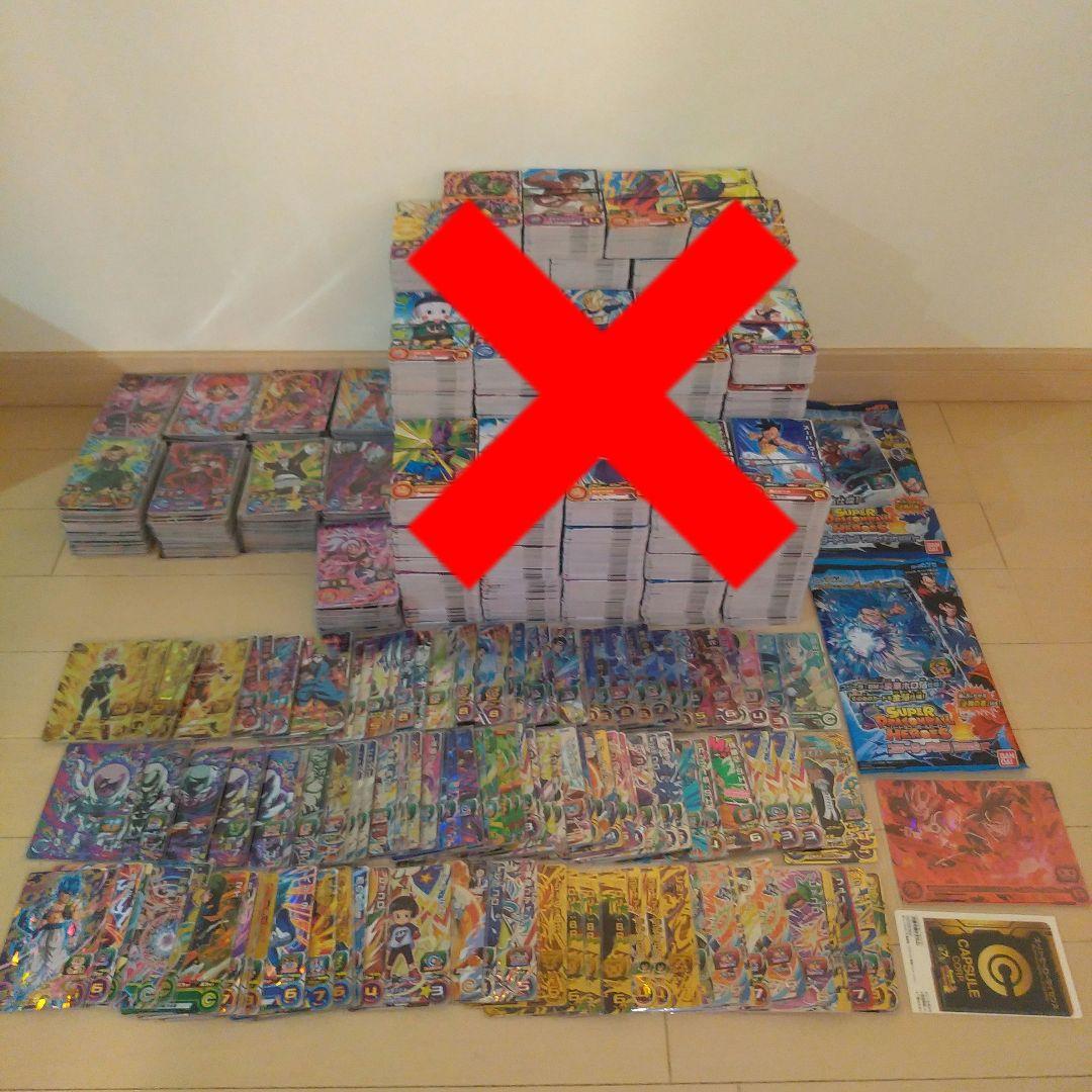 【ダブり有】 ドラゴンボールヒーローズ　約560枚　まとめ売り　引退品