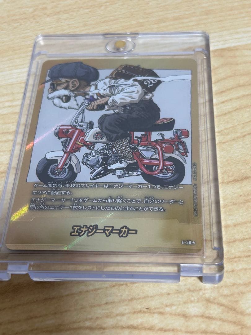 エナジーマーカー ドラゴンボールカード　亀仙人　E58