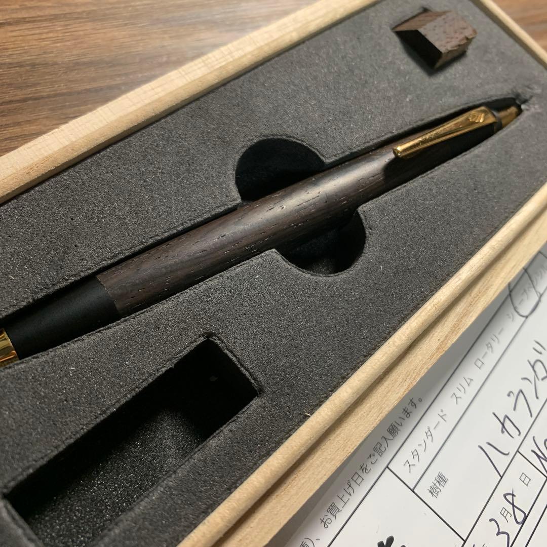 野原工芸 ハカランダ　シャープペンシル　超希少樹種