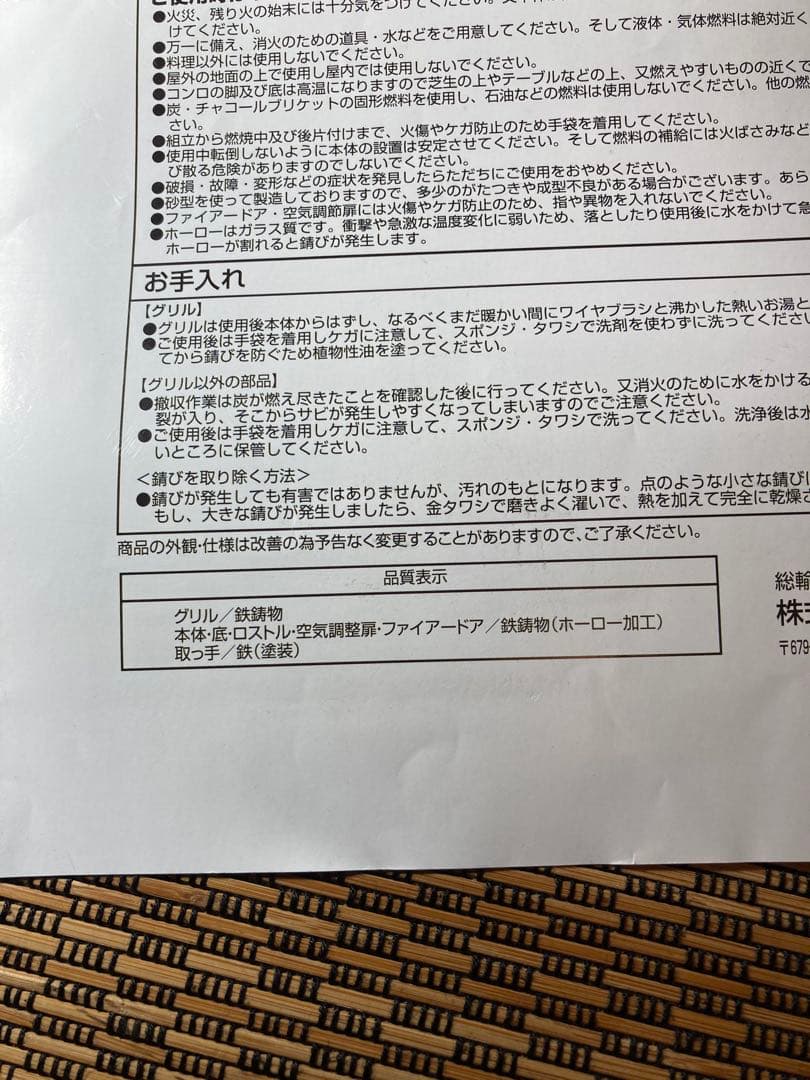 【新品未使用品】尾上製作所　鉄鋳物コンロ角型　cl-1607